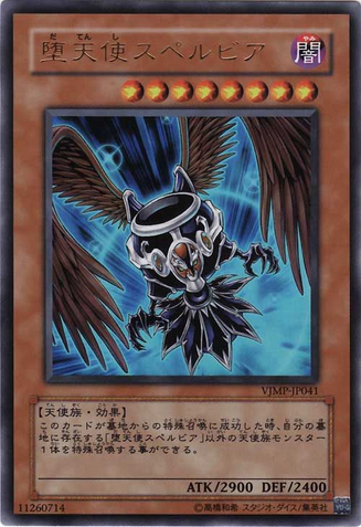 File:DarklordSuperbia-VJMP-JP-UR.png