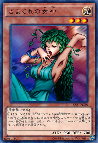 File:GoddessofWhim-15AX-JP-C.png