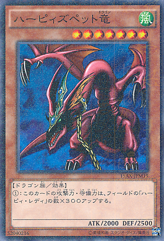 File:HarpiesPetDragon-15AX-JP-MLR.png