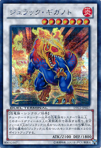 File:JurracGiganoto-DTC2-JP-DScPR-DT.png