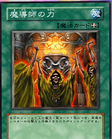 File:MagePower-JP-Anime-MOV.png