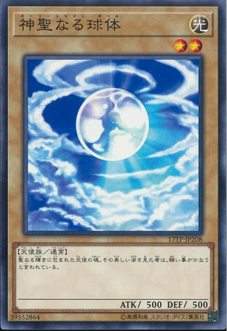 File:MysticalShineBall-17TP-JP-C.png