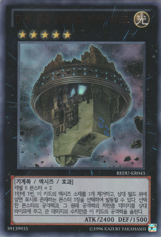 File:Number33ChronomalyMachuMech-REDU-KR-UR-UE.png