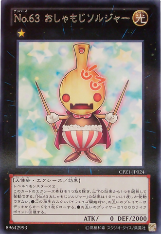 File:Number63ShamojiSoldier-CPZ1-JP-R.png