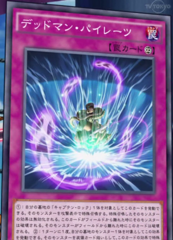 File:PerishedPirate-JP-Anime-AV.png