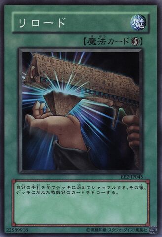 File:Reload-EE2-JP-SR.jpg
