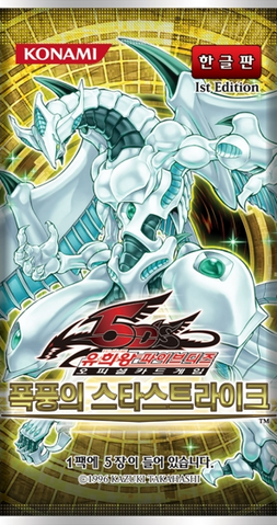 File:STBL-BoosterKR.png