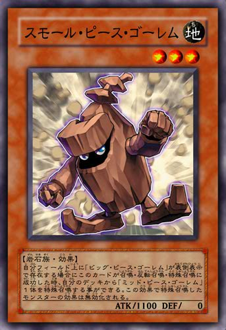 File:SmallPieceGolem-JP-Anime-5D.png