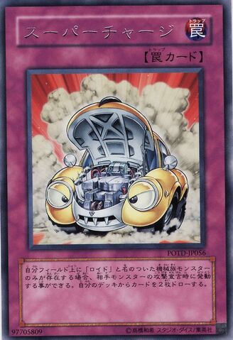 File:Supercharge-POTD-JP-R.jpg