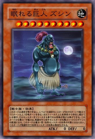 File:ZushintheSleepingGiant-JP-Anime-5D.png