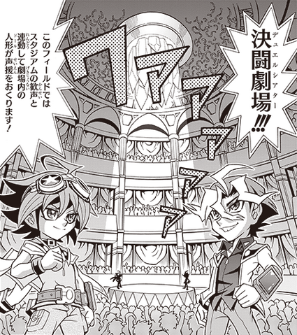 File:DuelTheater-JP-Manga-DY-NC.png