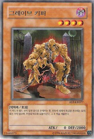 File:GraveProtector-AST-KR-R-UE.jpg