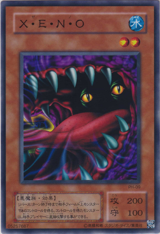 File:JowlsofDarkDemise-PH-JP-C.png