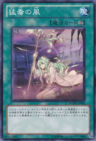 File:PoisonousWinds-PHSW-JP-C.jpg