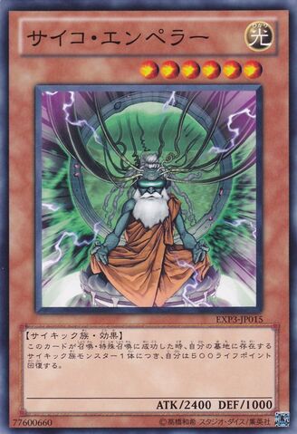 File:PsychicEmperor-EXP3-JP-C.jpg