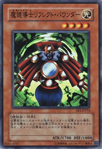 File:ReflectBounder-EE1-JP-SR.jpg