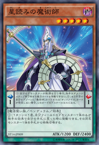 File:StargazerMagician-ST14-JP-OP.png