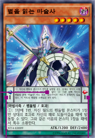 File:StargazerMagician-ST14-KR-UE-OP.png