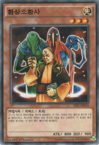 File:SummonerofIllusions-SPFE-KR-C-1E.png