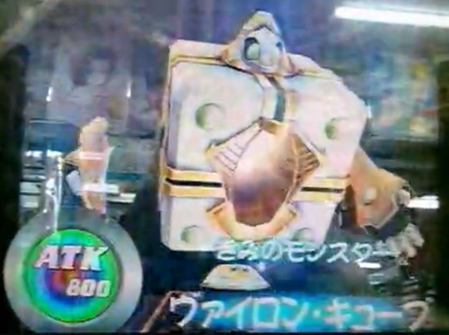 File:VylonCube-DT-JP-VG-NC.png