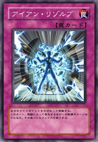 File:IronResolve-JP-Anime-5D.jpg