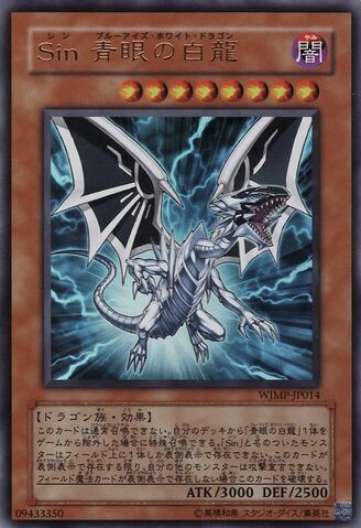 File:MaleficBlueEyesWhiteDragon-WJMP-JP-UR.jpg