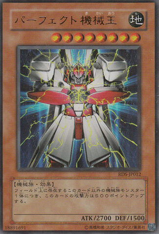 File:PerfectMachineKing-RDS-JP-UR.jpg