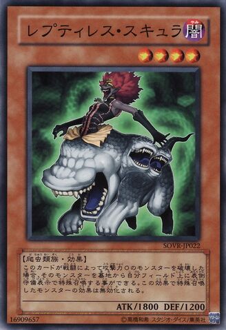 File:ReptilianneScylla-SOVR-JP-C.jpg