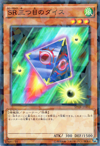 File:SpeedroidTriEyedDice-SPHR-JP-NPR.png