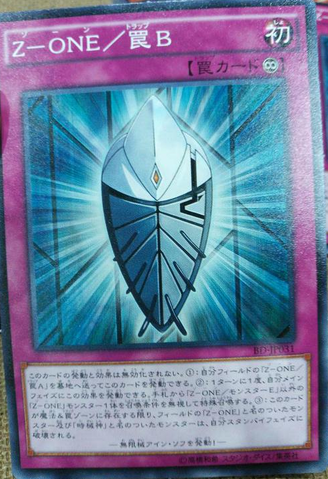 File:ZONETrapB-BD-JP-C.png