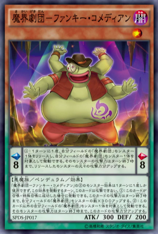 File:AbyssActorFunkyComedian-SPDS-JP-OP.png