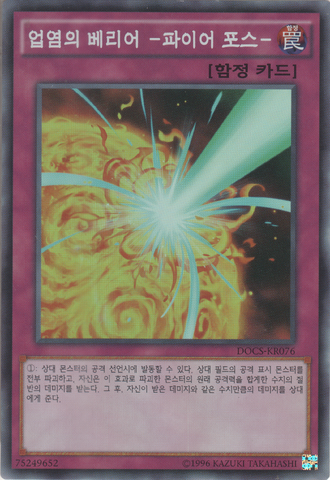 File:BlazingMirrorForce-DOCS-KR-SR-UE.png