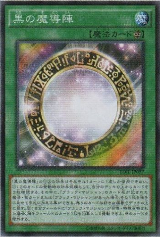 File:DarkMagicalCircle-TDIL-JP-OP.png