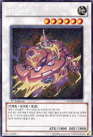 File:GeoGenex-HA02-KR-ScR-1E.png