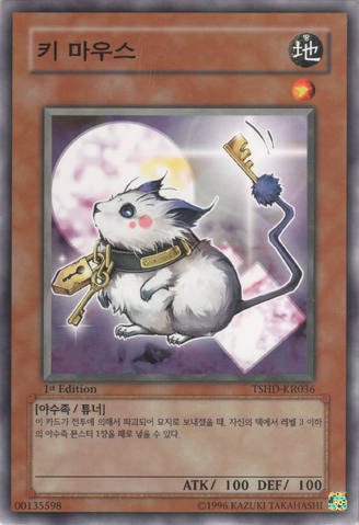 File:KeyMouse-TSHD-KR-C-1E.png