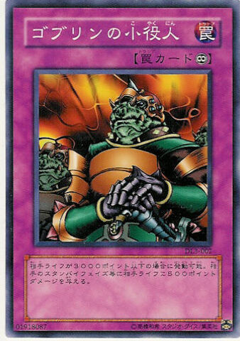 File:MinorGoblinOfficial-DL3-JP-C.jpg