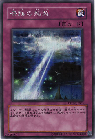 File:MiraclesWake-DDY2-JP-ScR.jpg