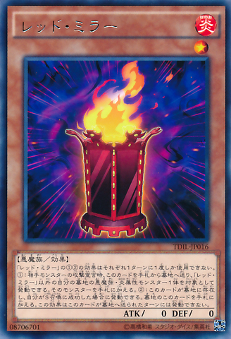 File:RedMirror-TDIL-JP-R.png