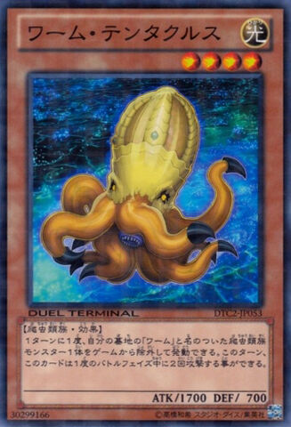 File:WormTentacles-DTC2-JP-DNPR-DT.jpg