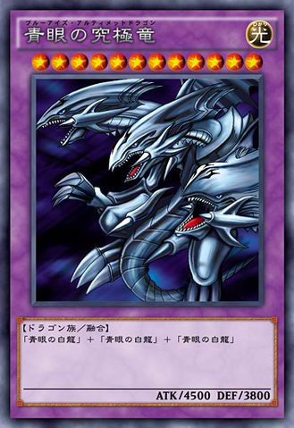 File:BlueEyesUltimateDragon-JP-Anime-AV.png