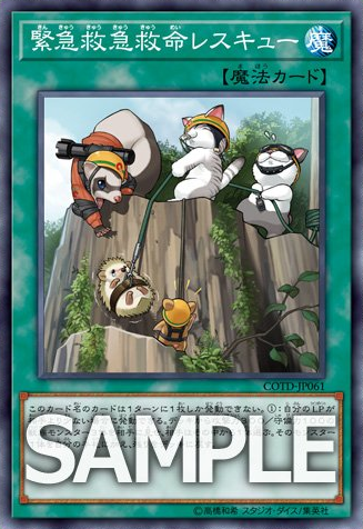 rescue columbus ohio rescue squad yu gi oh fandom powered by wikia rescue columbus ohio rescue squad yu gi oh fandom powered by wikia