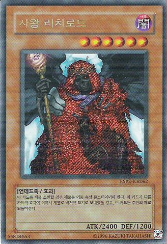 File:LichLordKingoftheUnderworld-ESP2-KR-ScR-UE.png