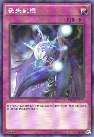 File:MemoryLoss-LTGY-TC-C.png