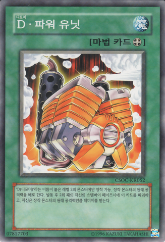 File:MorphtronicEngine-CSOC-KR-C-UE.png