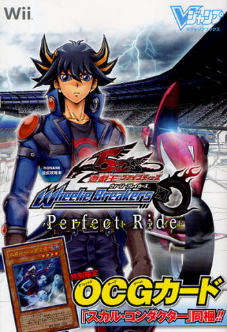 File:WB01-PromoJP.png
