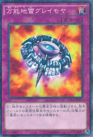 File:WidespreadRuin-15AX-JP-MLR.png