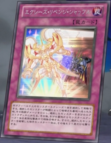 File:XyzRevengeShuffle-JP-Anime-ZX.png