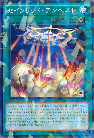 File:ConstellarTempest-SPRG-JP-NPR.png