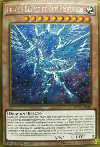File:DeepEyesWhiteDragon-MVP1-SP-GUR-1E.png
