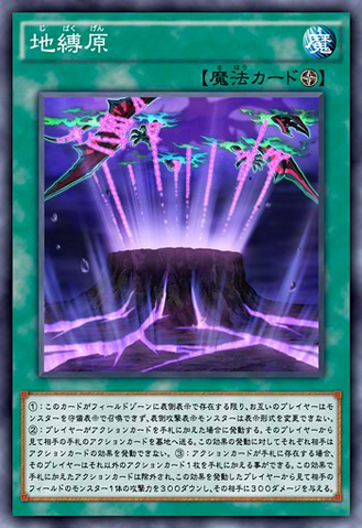 File:EarthboundTundra-JP-Anime-AV.png